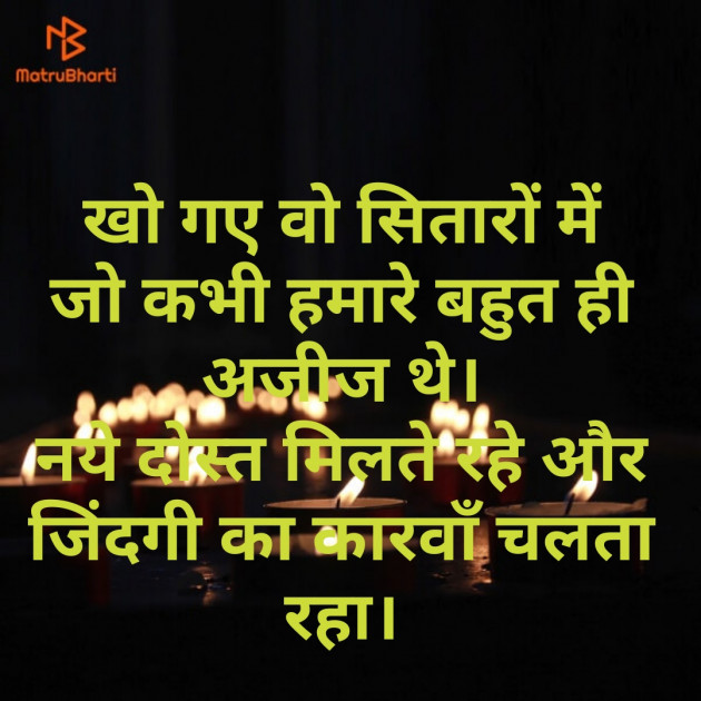 Hindi Shayri by Mr Un Logical : 111098153