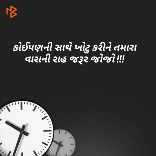 Gujarati Good Night by Mahiii : 111098162