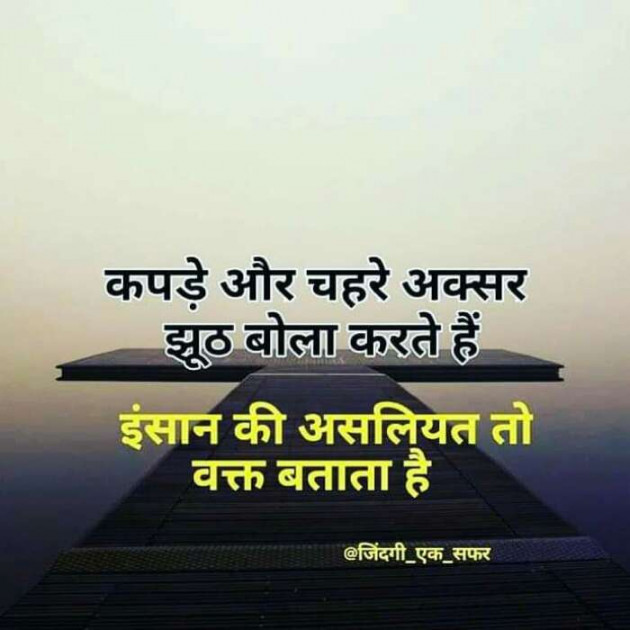 Hindi Whatsapp-Status by gopal sharma : 111098170