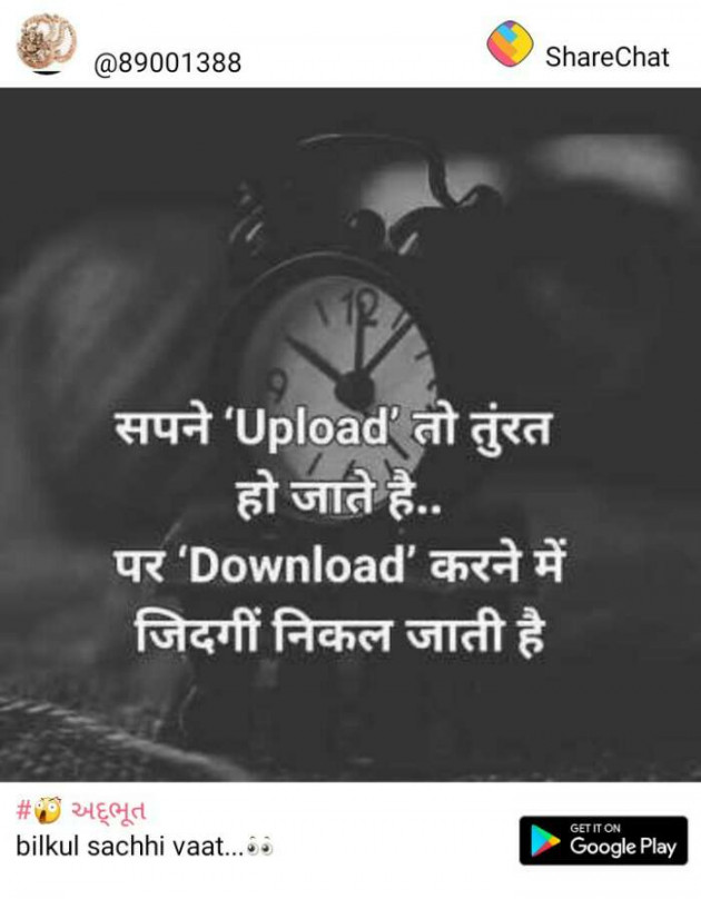 Gujarati Whatsapp-Status by Jayesh Vaghela : 111098206