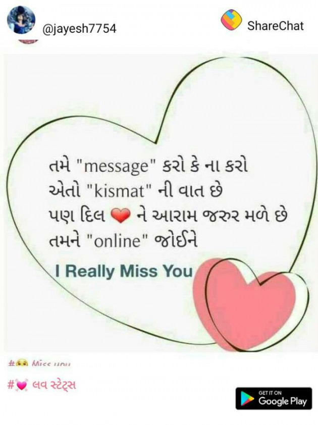 Gujarati Whatsapp-Status by Jayesh Vaghela : 111098207