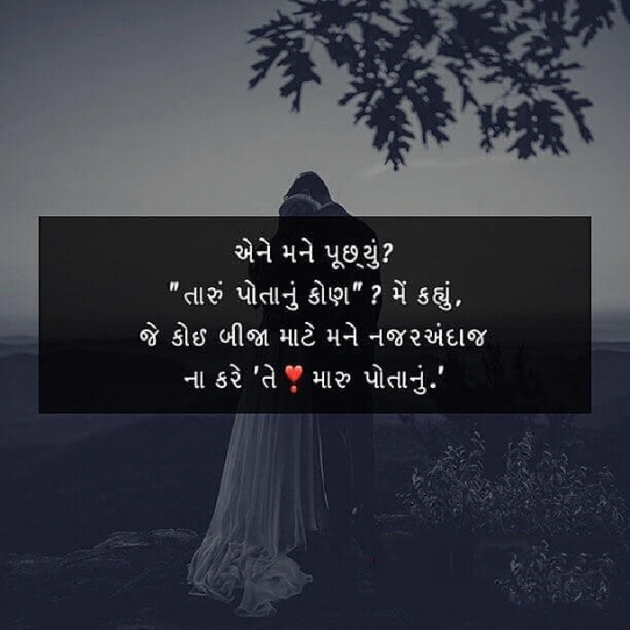 Gujarati Good Night by Pankaj Thakkar : 111098211