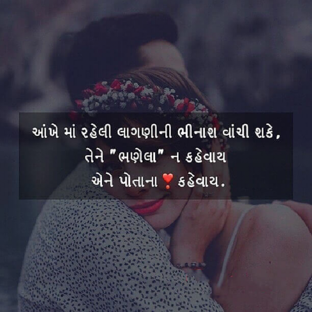 Gujarati Good Night by Pankaj Thakkar : 111098213