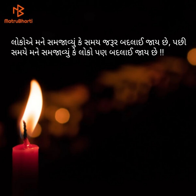 Gujarati Good Night by Pankaj Thakkar : 111098214