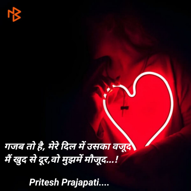 English Shayri by Pritesh Prajapati : 111098219