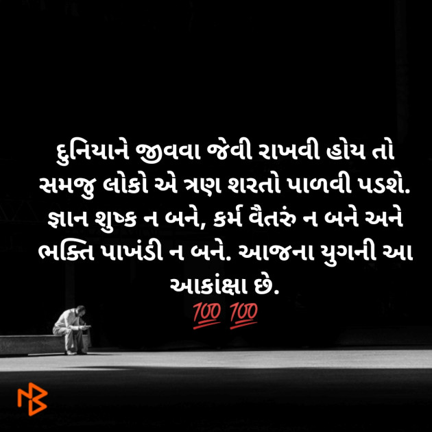 Gujarati Microfiction by Aniruddhsinh Vaghela Vasan Mahadev : 111098224