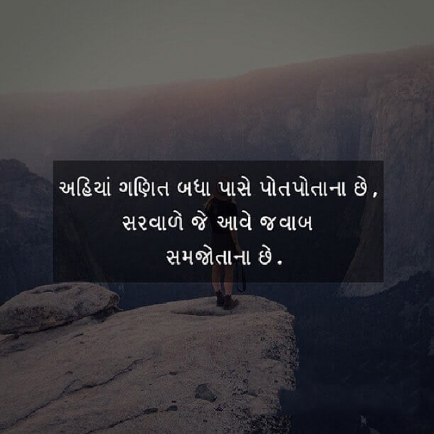 Gujarati Good Night by Pankaj Thakkar : 111098227