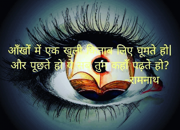 English Shayri by Ramnath Dhadage : 111098235