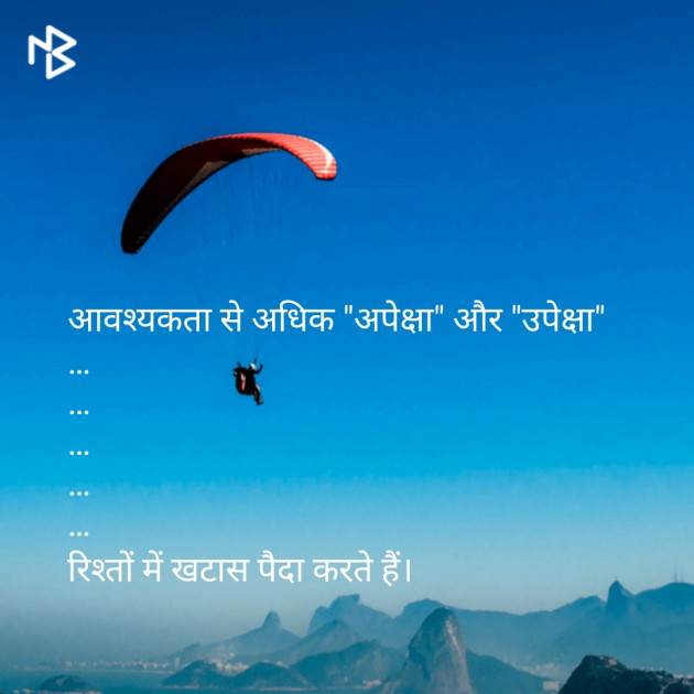 Hindi Motivational by Neelima Sharma : 111098239