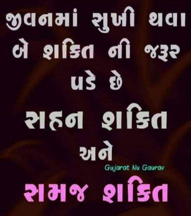 Gujarati Quotes by Dinesh Bhaliya : 111098243