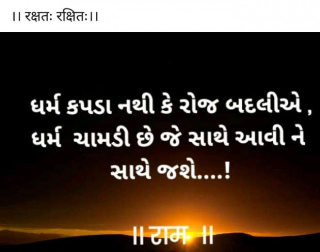 Gujarati Quotes by Nikunj Panara : 111098249