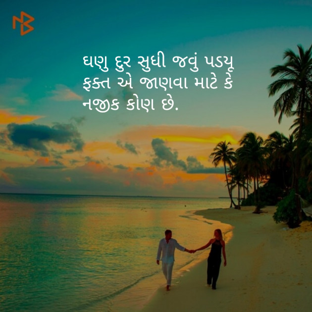 Gujarati Good Morning by Arpit Patel : 111098257