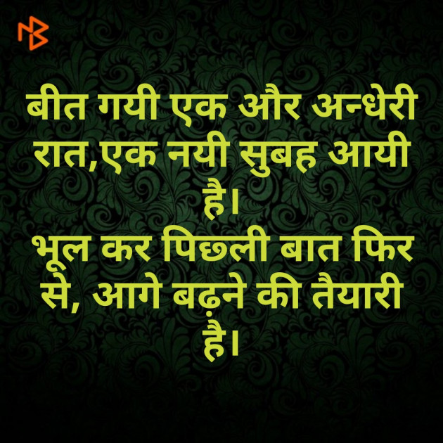 Hindi Quotes by Mr Un Logical : 111098264