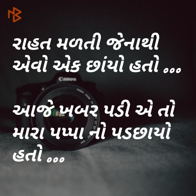 Gujarati Blog by jagrut Patel pij : 111098266