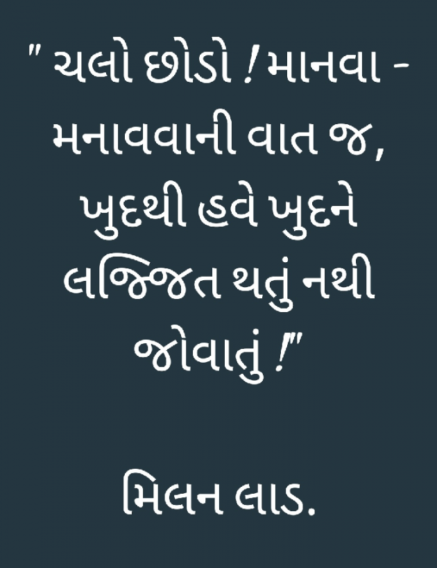 Gujarati Good Morning by Milan : 111098268