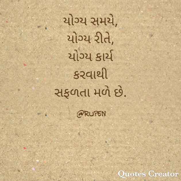 Gujarati Quotes by Rupen Patel : 111098281