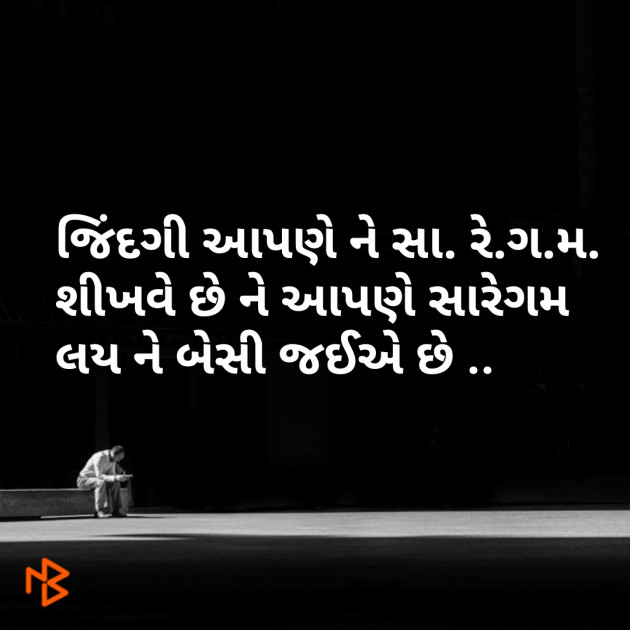 Gujarati Quotes by Dino : 111098290