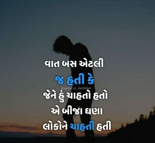 Gujarati Good Morning by Nai Jignesh : 111098323