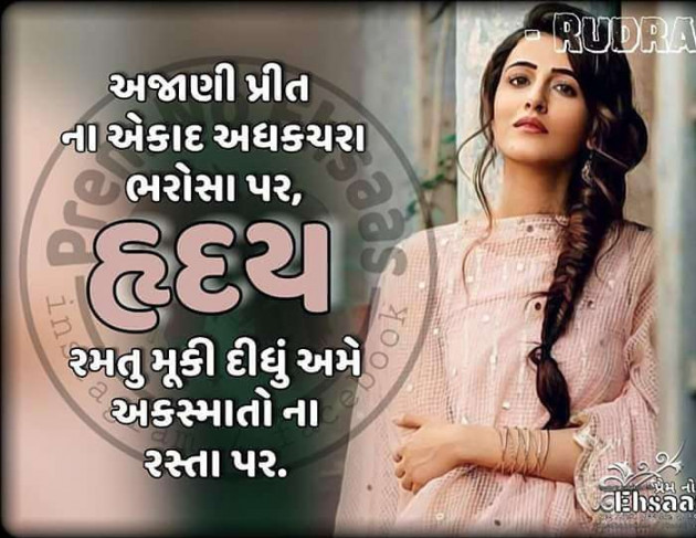 Gujarati Good Morning by Nai Jignesh : 111098325