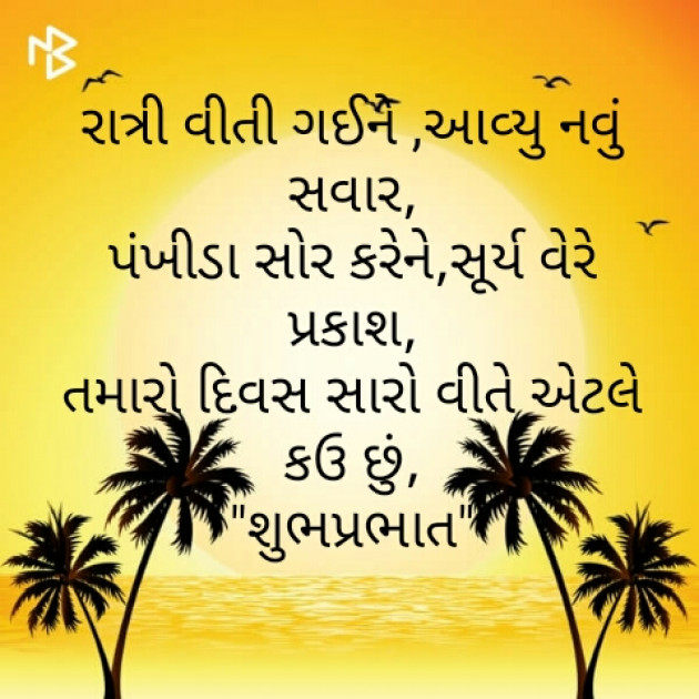 Gujarati Shayri by Akshay : 111098373