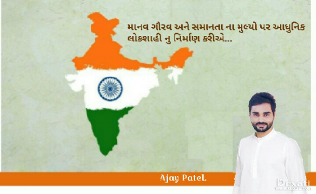 Gujarati Whatsapp-Status by Aditya : 111098375