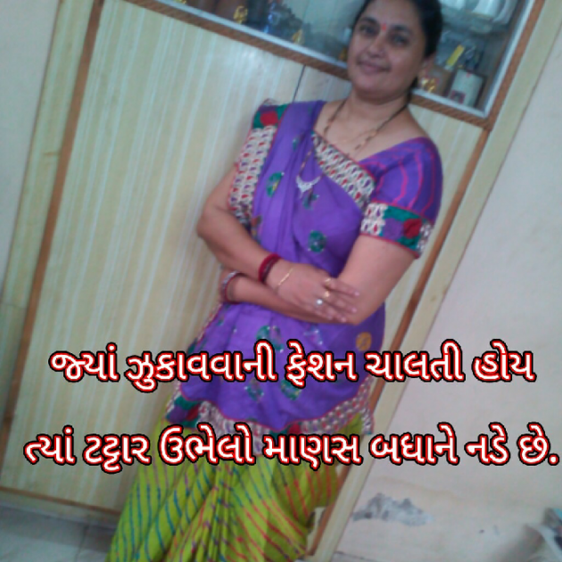 Gujarati Whatsapp-Status by Bhavna Bhatt : 111098376