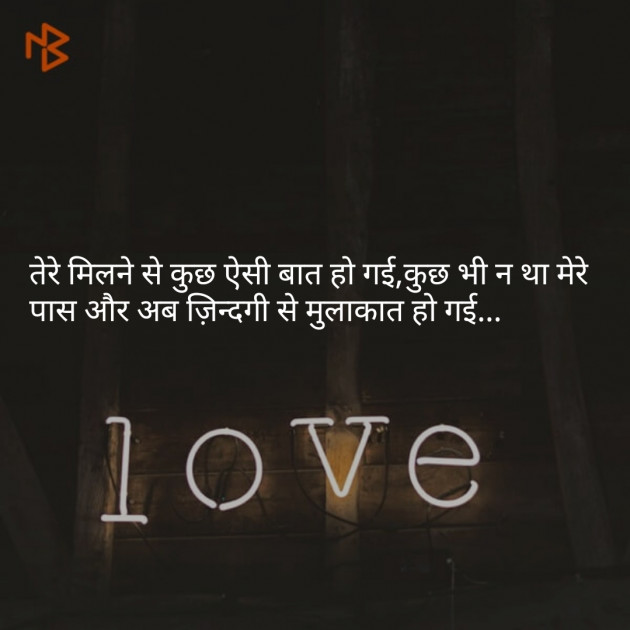 Gujarati Shayri by Ashish Rana : 111098399