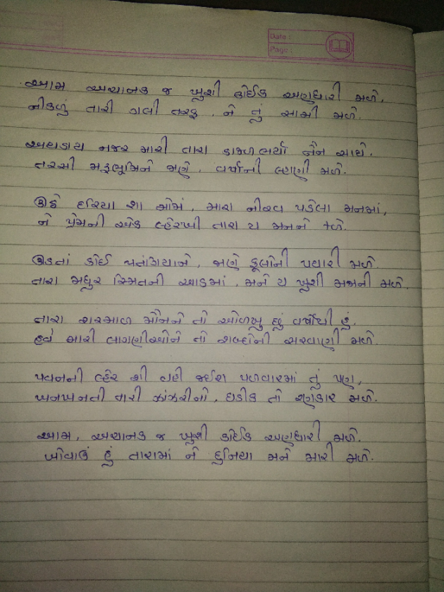 Gujarati Romance by Prakruti : 111098403