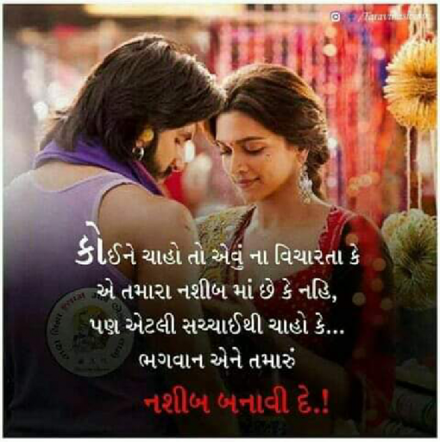 Gujarati Shayri by Punam Panchal : 111098405