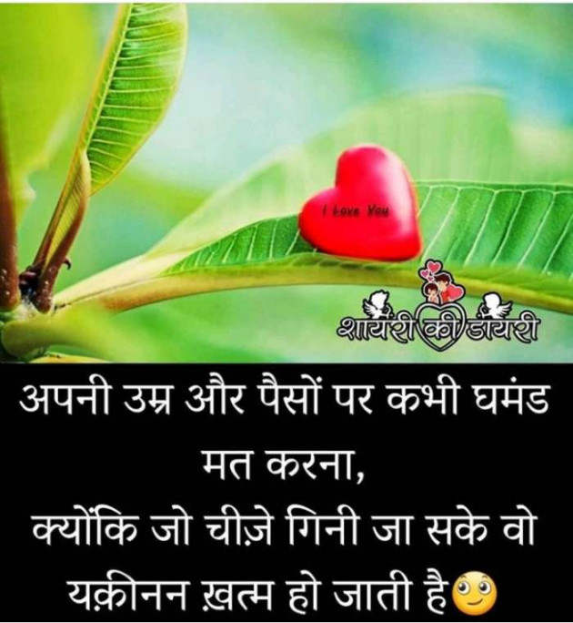 Gujarati Quotes by Nai Jignesh : 111098408