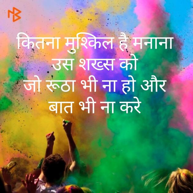 Gujarati Shayri by Siddharth Maniyar : 111098412