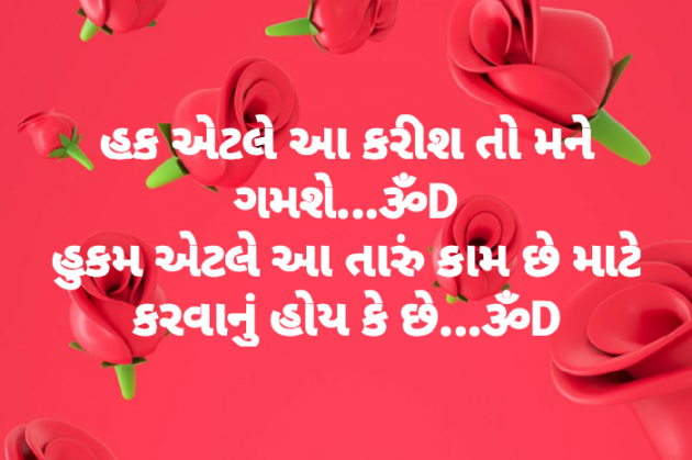 Gujarati Motivational by Dhruti Dave : 111098423