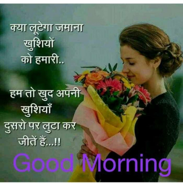 Hindi Good Morning by Milap : 111098428