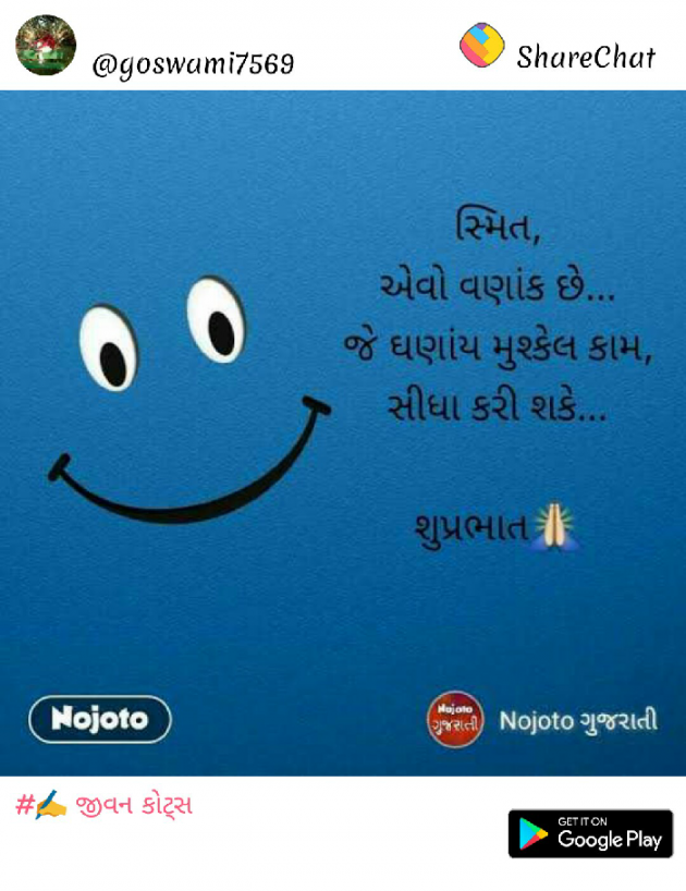 Gujarati Quotes by DIPTI : 111098430