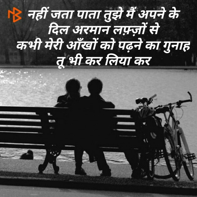 Gujarati Shayri by मनमौज़ी : 111098453