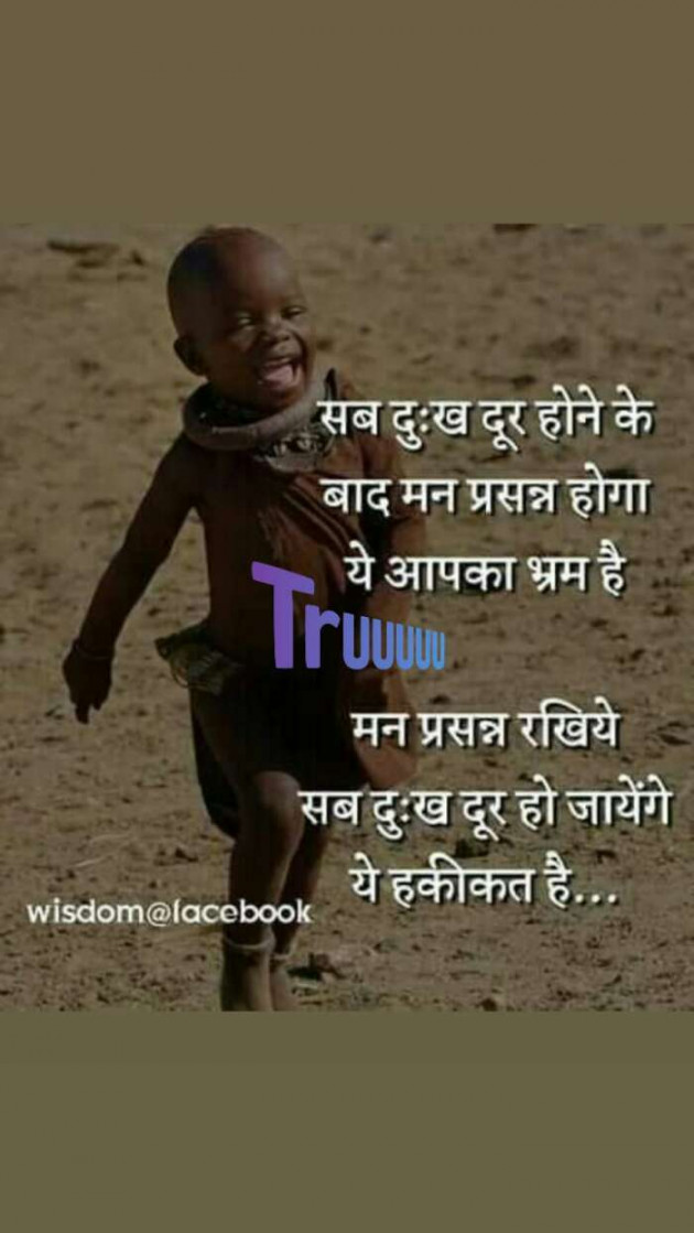 English Quotes by Vinod Patel : 111098458