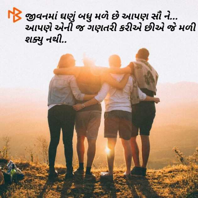 Gujarati Thought by Mahiii : 111098461