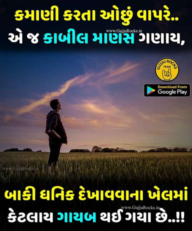 Gujarati Quotes by Dinesh Bhaliya : 111098470