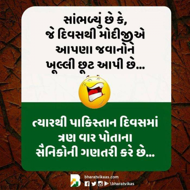 Gujarati Jokes by બાબા સત્સંગી : 111098489