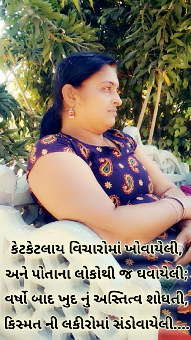 Gujarati Shayri by પારૂલ ઠક્કર... યાદ : 111098494