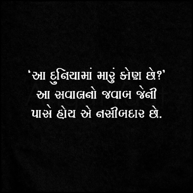 Gujarati Thought by Chirag Darji : 111098523