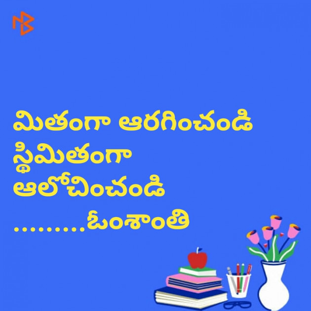 English Quotes by Bk swan and lotus translators : 111098547