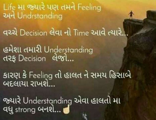 Gujarati Motivational by DIPTI : 111098556