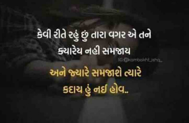 Gujarati Whatsapp-Status by Atul Rathod : 111098609