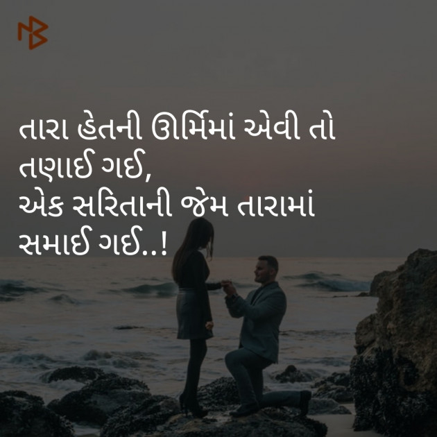 Gujarati Romance by Shefali : 111098610