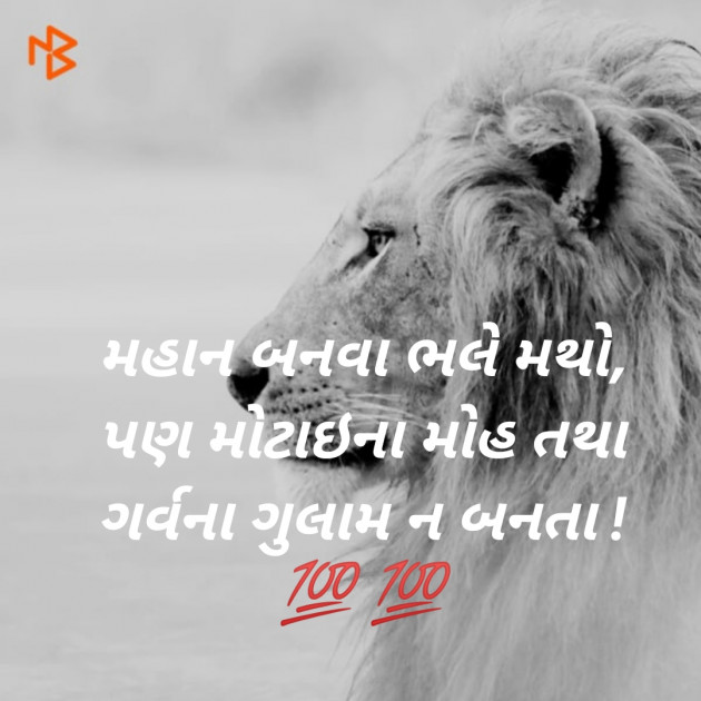 Gujarati Microfiction by Aniruddhsinh Vaghela Vasan Mahadev : 111098623