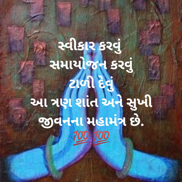 Gujarati Microfiction by Aniruddhsinh Vaghela Vasan Mahadev : 111098627