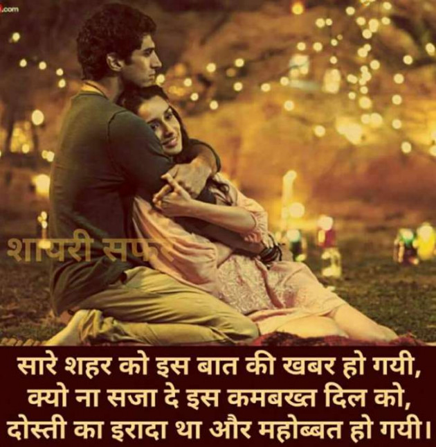 Gujarati Shayri by Nai Jignesh : 111098646