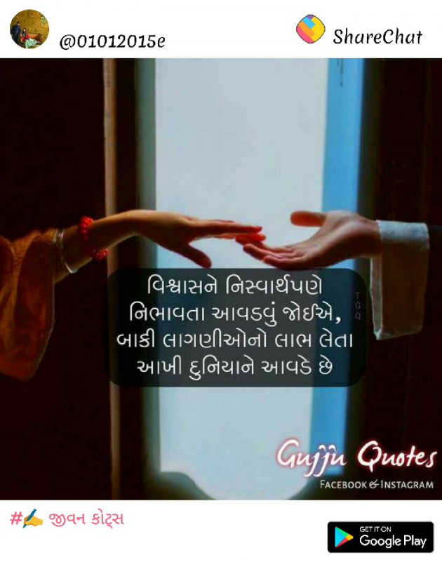 Gujarati Motivational by DIPTI : 111098648