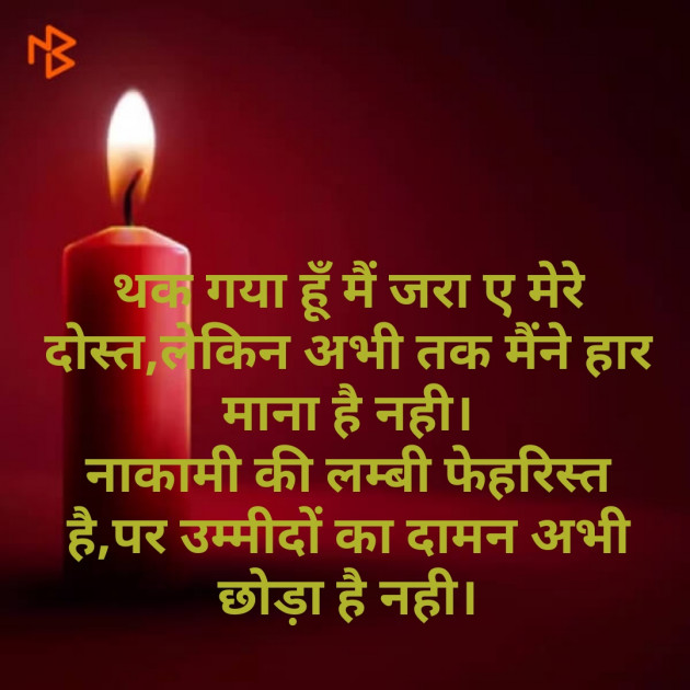 Hindi Quotes by Mr Un Logical : 111098649